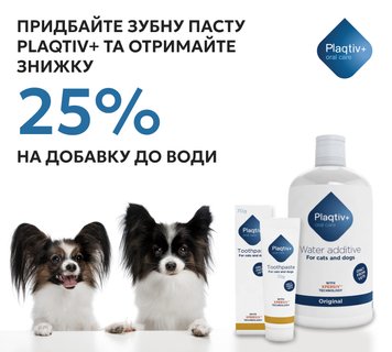 Зубна паста для собак та котів Plaqtiv+ Toothpaste, 70 + 25% знижки на Plaqtiv+ Water Additive Засіб для догляду за ротовою порожниною собак та котів, 500 мл 8886_25% фото